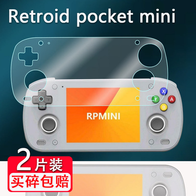 适用Retroid pocket Mini掌机贴膜3.7寸开源掌机Pocket5 mini屏幕保护膜非钢化膜RPminiV2复古游戏机高清防刮