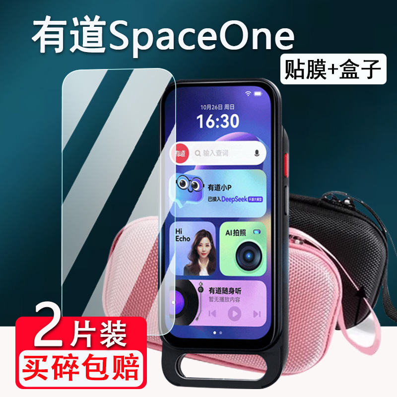 适用有道SpaceOne词典笔贴膜4.4寸网易有道YDPX7-5全面屏答疑点读笔屏幕膜Space One非钢化单词翻译笔保护壳