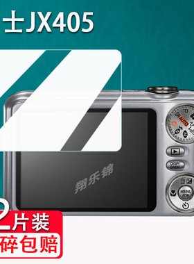 适用富士av150相机钢化膜jx400/f480/JX305/Jx405屏幕保护膜F305/s1770数码相机av105/jv155/jx420配件膜防爆