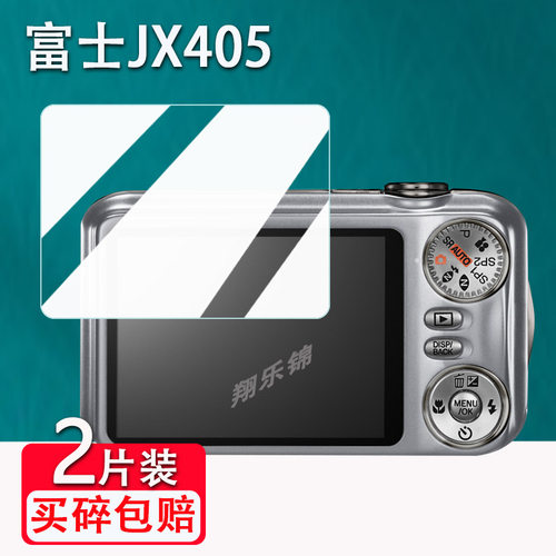 富士Jx405相机贴膜防爆防刮花