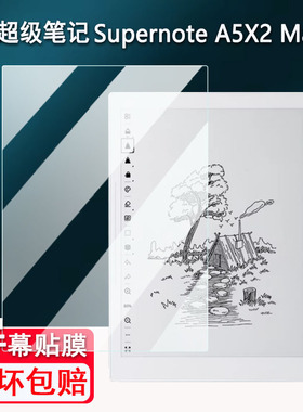 适用超级笔记Supernote A5X2 Manta电纸书贴膜10.7寸墨水屏阅读器屏幕非钢化膜Nomad A6X2游侠保护AR高清防刮