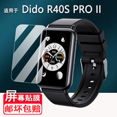 适用于Dido max防刮花 pro R40sproII手环贴膜R55promax手表R50promax屏幕膜dido R40s非钢化R55pro保护膜c6