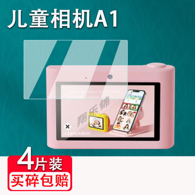 SJCAMFunCam相机贴膜