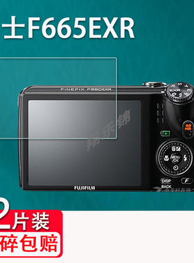 适用富士f665相机钢化膜富士f200/F605屏幕膜s7000保护膜CCD数码相机富士j10ccd配件玻璃膜z80高清防爆防刮花