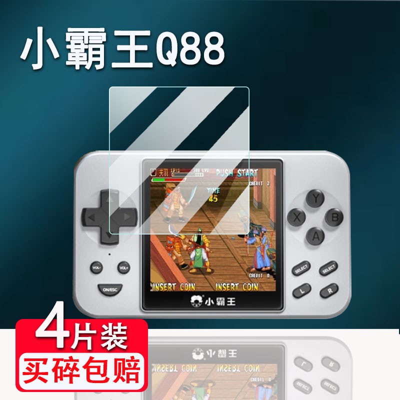 适用小霸王Q88掌机贴膜Q85充电宝游戏机屏幕膜q88磁吸快充迷你移动冲电宝非钢化膜小霸王gba街机防爆防刮花