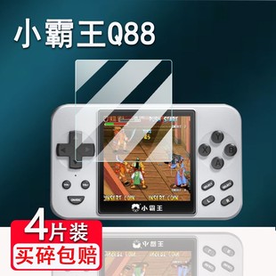 适用小霸王Q88掌机贴膜Q85充电宝游戏机屏幕膜q88磁吸快充迷你移动冲电宝非钢化膜小霸王gba街机防爆防刮花