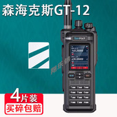 适用森海克斯GT12对讲机贴膜8800 12PRO高清 8900显示屏保护膜8600非钢化D32手持机贴膜300dr手持机SHX