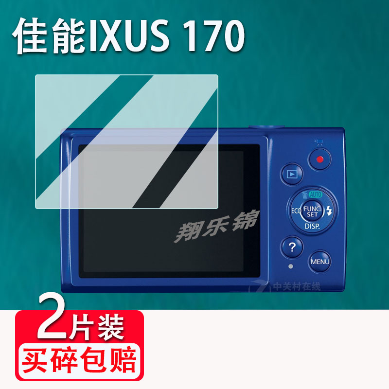 适用佳能ixus170相机钢化膜佳能sx30is屏幕IXUS275保护膜CCD数码相机sx160is贴膜配件玻璃膜A800/G9高清防刮 3C数码配件 手机贴膜 原图主图