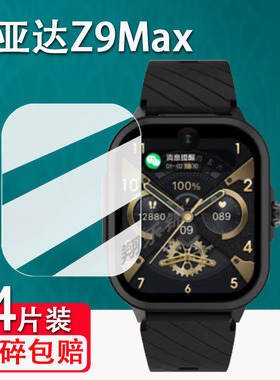 适用ADASHER飞亚达D583手表膜K502/Z01plus智能手表Z9Max/p06保护膜Z08屏幕膜Z03运动手表Z01/Z01Pro非钢化