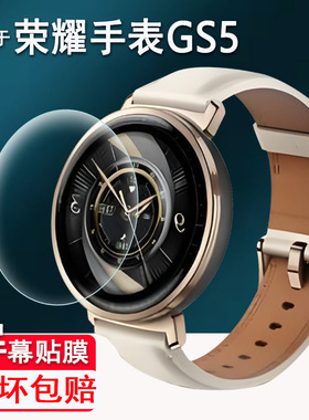 适用于荣耀手表GS5贴膜智能手表荣耀GS4屏幕膜honor荣耀FIT保护膜荣耀gs5非钢化膜ivy-b39活力雅致板高清防刮