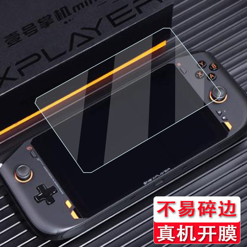适用于壹号本OneXplayer mini pro掌机钢化膜7寸游戏机保护壹号本mini高达联名版迷你掌机飞行家OnexFly贴膜