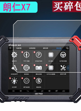 适用于朗仁X7检测仪贴膜ps80/i80/X431/E600保护膜i80Pro/PS80S/PS80Dpro电脑诊断仪PS90/H6膜XTOOL X100PAD2