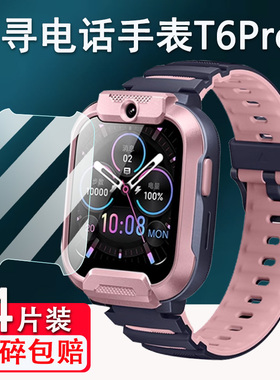 适用小寻电话手表T6Pro钢化膜1.69寸儿童电话手表小寻Q2APro屏幕膜小寻XPSWA005保护膜高清保护蓝光防爆防刮