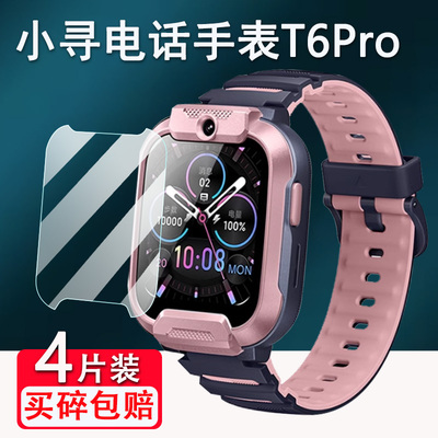 适用小寻电话手表T6Pro钢化膜1.69寸儿童电话手表小寻Q2APro屏幕膜小寻XPSWA005保护膜高清保护蓝光防爆防刮