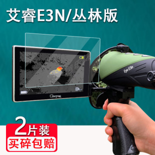 适用于艾睿E3N贴膜高清热成像仪E3N丛林版 e2m保护膜非钢化E3plus户外热成仪贴膜E3p 高清爆 屏幕E6Pro