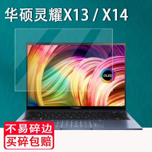 高清蓝光 防爆防刮