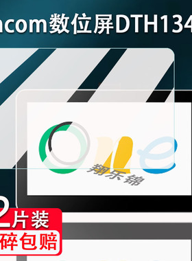 适用Wacom Movink13数位屏贴膜DTH135/DTH134手绘板贴膜和冠新帝Cintiq Pro22/17屏幕保护膜非钢化DTH227防刮