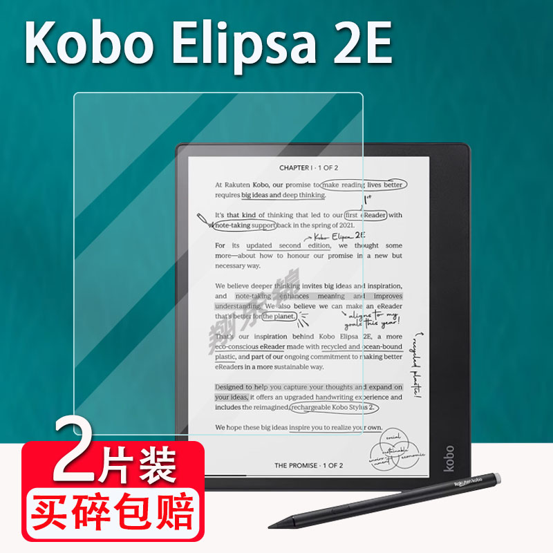 适用Kobo Elipsa 2E阅读器贴膜10.3寸电子书墨水屏幕保护膜非钢化膜Elipsa2E电纸书贴膜高清防爆防刮花