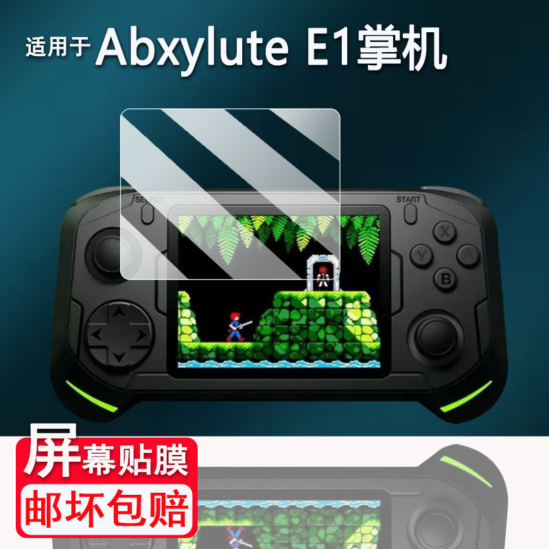 适用于Abxylute E1掌机贴膜3.5寸复古游戏机保护膜Abxylute E1游戏掌机屏幕膜非钢化膜GBA街机AR高清防爆防刮图片