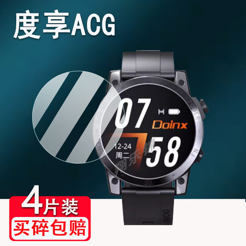 适用度享ACG手表钢化膜MG03智能运动手表ACE屏幕GF03保护膜1.43寸圆形镜面玻璃膜NFC户外骑行智能手环高清