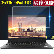 联想ThinkPad E480钢化膜T480/T480S笔记本电脑14寸E495/E14/T490s/S3保护膜E580/E590屏幕膜15.6寸X390/S2膜