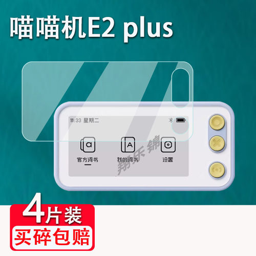 高清 防爆 防刮花