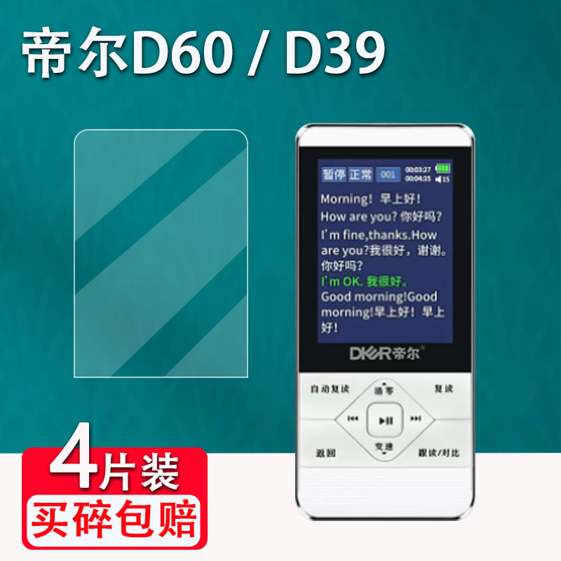高清 防刮