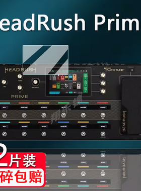 适用HeadRush Prime综合效果器贴膜MX5便携迷你电吉他音箱屏幕保护膜sonicake matribox II非钢化膜高清防爆