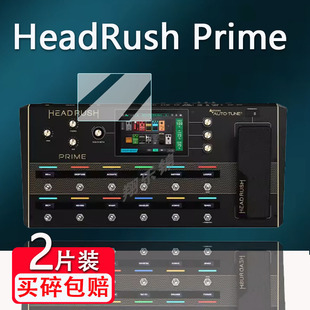 适用HeadRush Prime综合效果器贴膜MX5便携迷你电吉他音箱屏幕保护膜sonicake matribox II非钢化膜高清防爆