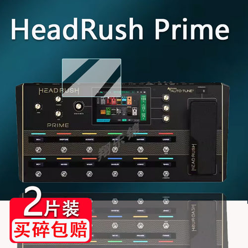 HeadRushPrime综合效果器贴膜