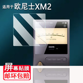 适用于ONIX欧尼士XM2播放器贴膜Overture XM5无损HiFi屏幕保护非钢化膜mp3便携蓝牙随身听XM5贴膜高清防刮花