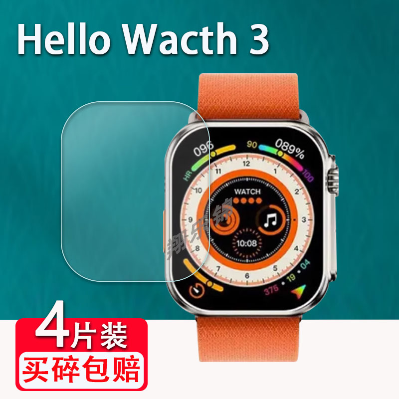 HelloWatch3手表贴膜防爆防刮