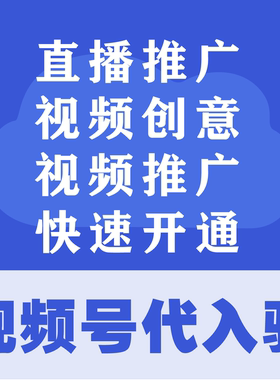 视频号入驻直播小店开店报白珠宝生鲜内衣内裤类目认证微信小商店