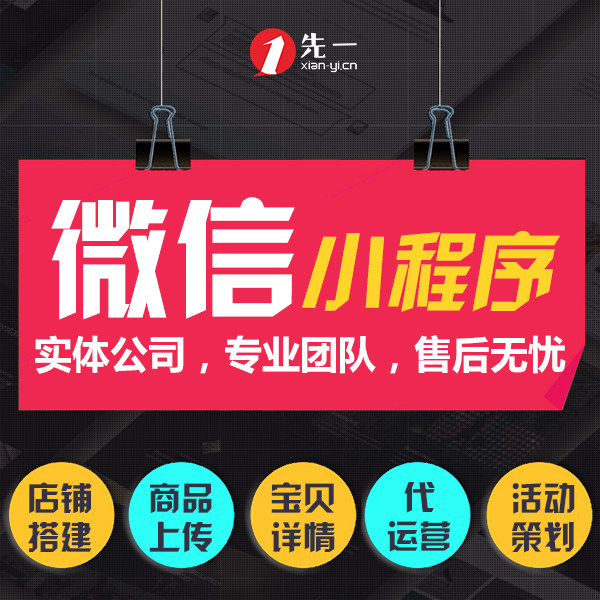 小程序商城装修店铺运营抖音直播商城抖店设计公众号运营开发