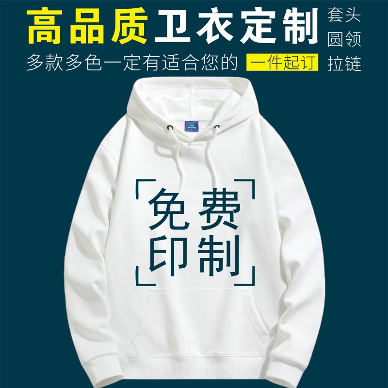 免费定制印logo多款多色加急出货
