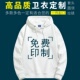 diy连帽衫 卫衣定制印字logo团建班服长袖 工作服外套纯棉加绒工装