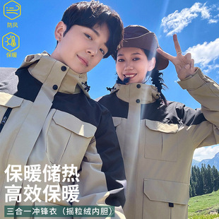 冲锋衣定制印logo三合一工作服秋冬季高端加绒企业保暖羽绒外套