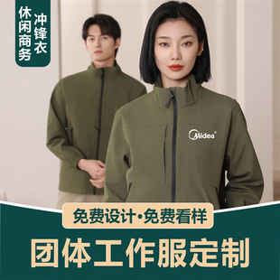 春秋单层薄款 立领工作服风衣外套男 冲锋衣定制印logo防风运动工装