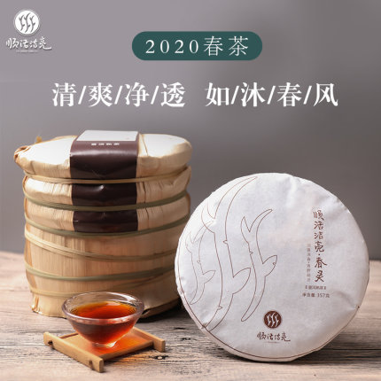 春茶原料鲜爽甜稠 普洱茶熟茶饼云南茶叶饼茶特级 熟普洱茶正品