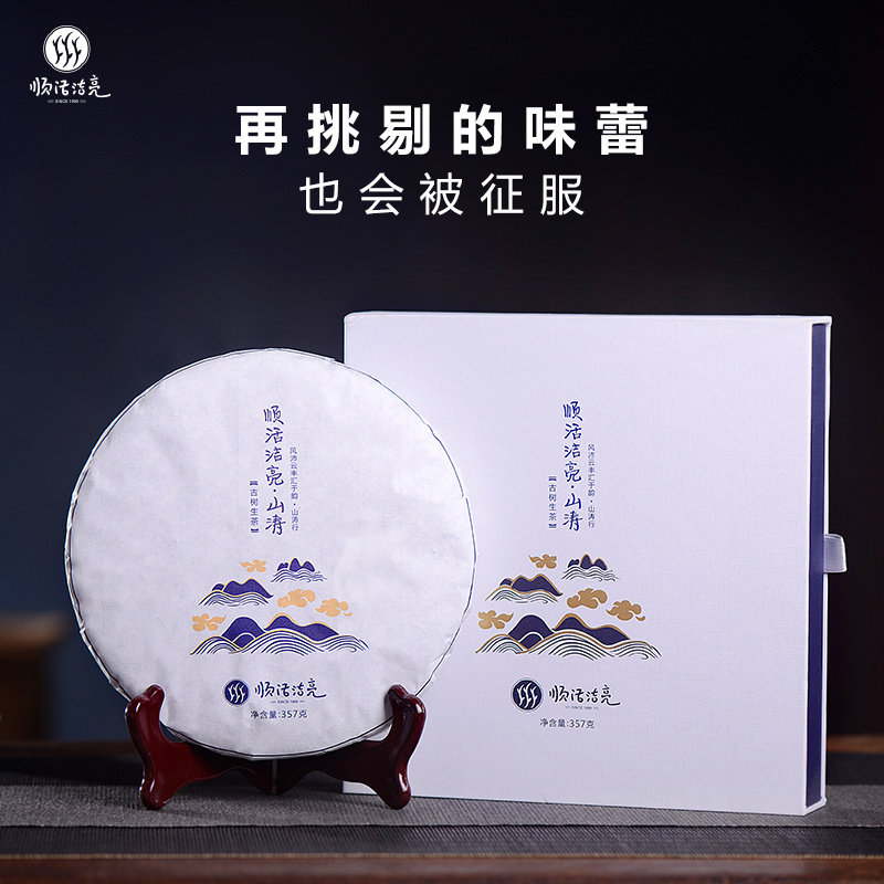 山涛 勐库古树生茶饼 云南高品质普尔茶 生普洱茶茶叶357g礼盒装