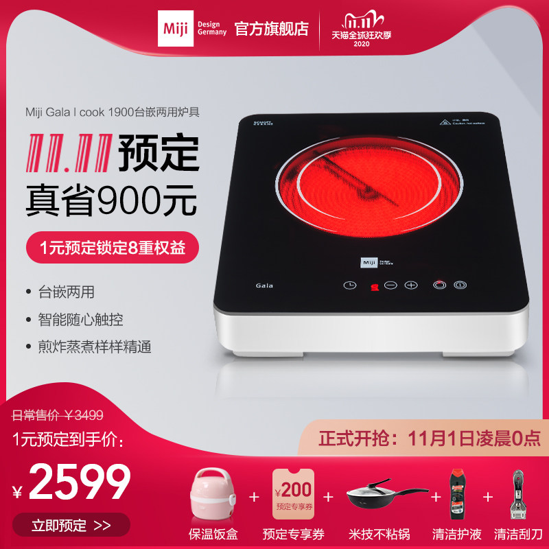 米技德国Icook 1900电陶炉双圈台式嵌入式两用煮茶爆炒大功率家用