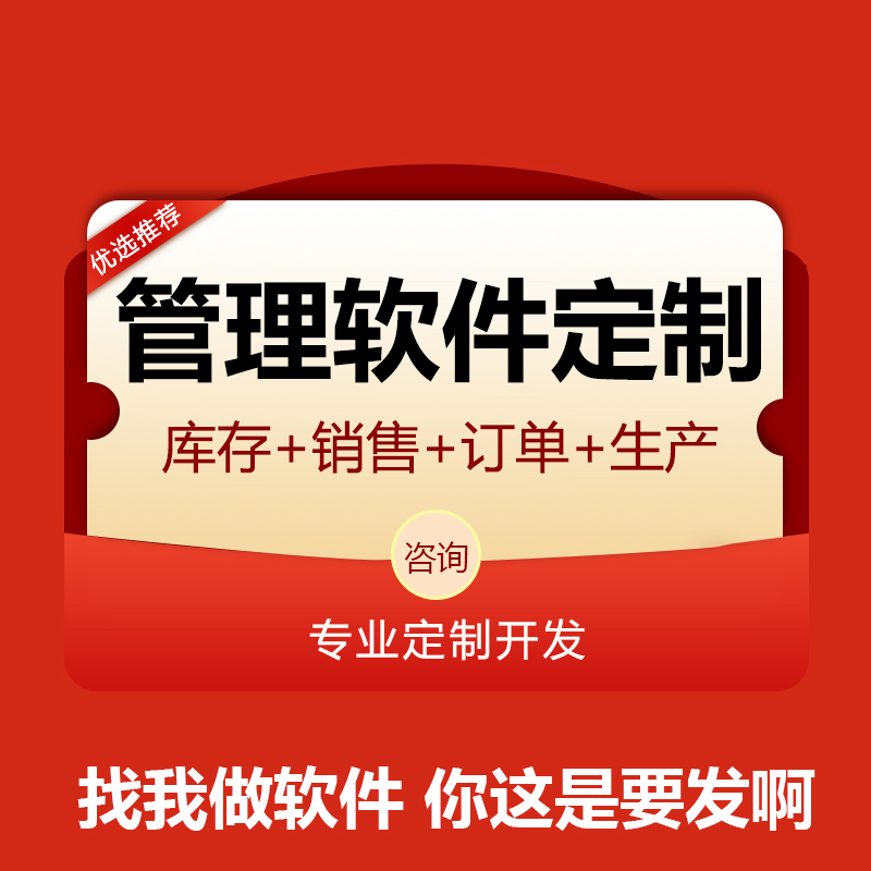 中英文门店管理系统ERP进销存库存仓库项目生产销售订单软件定制