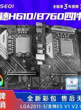 保3年全新铭穗H610M-VDH PLUS H610 B760带WIFI LGA1700 I5 12400