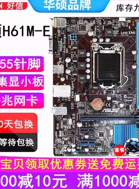 充新主板 华硕H61M-E K H61三代1155带m.2口b75 Z77套餐i7台式机