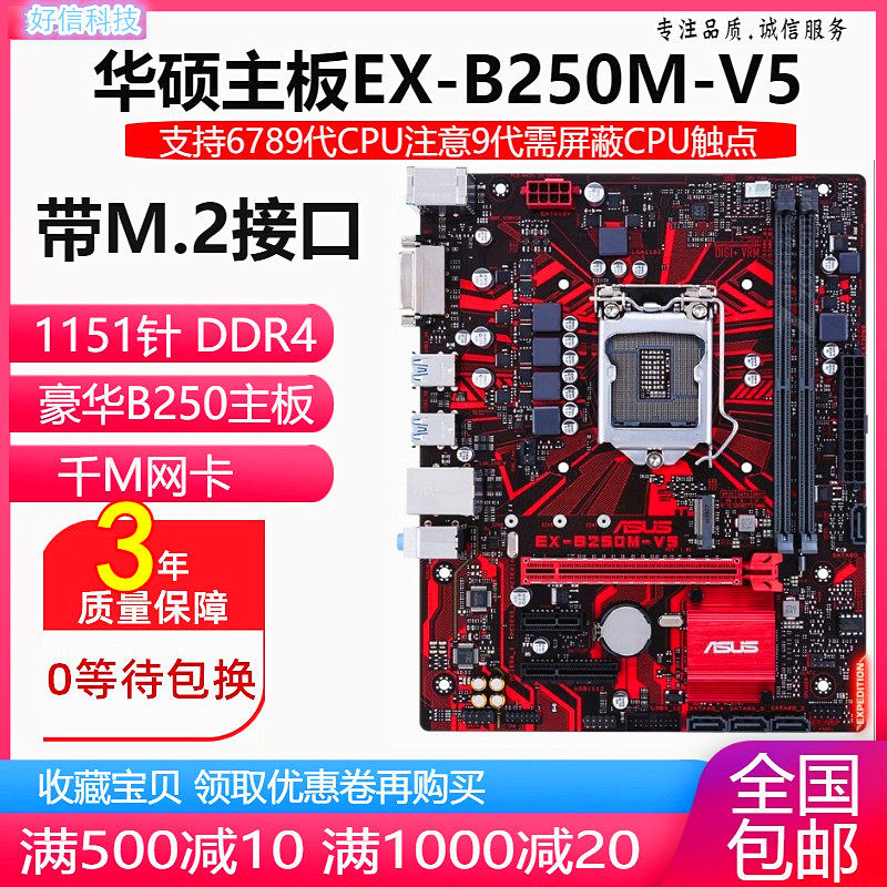 华硕H110MF这个主板性价比怎样样