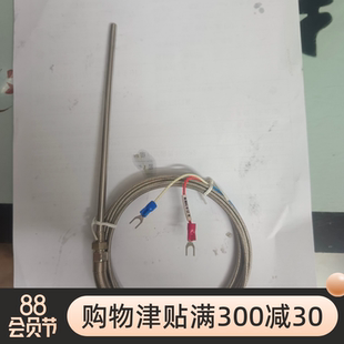 新南方燃气烤箱温控探头 赛思达面包机温度表传感器