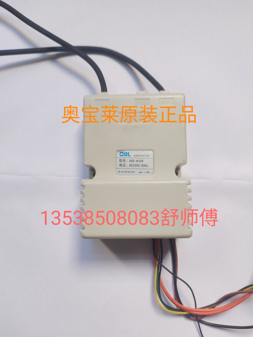 奥宝莱燃气烤箱专用点火器脉冲新南方OCE-K339红菱