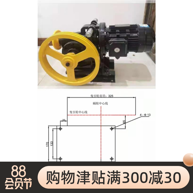 HC65型曳引机100公斤曳引机200公斤曳引机250公斤曳引机