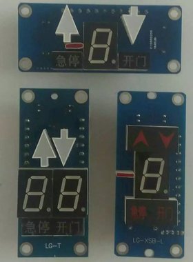 供应各品牌型号BCX－5－8杂物传菜电梯显示外呼板 按钮呼梯盒
