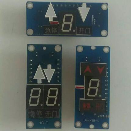 供应各品牌型号BCX－5－8杂物传菜电梯显示外呼板 按钮呼梯盒